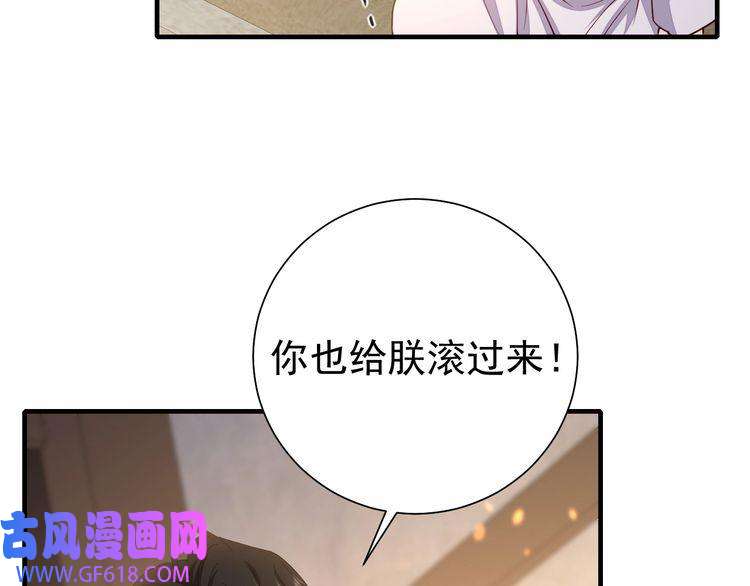 炮灰闺女的生存方式第76话 你是来兴师问罪的？