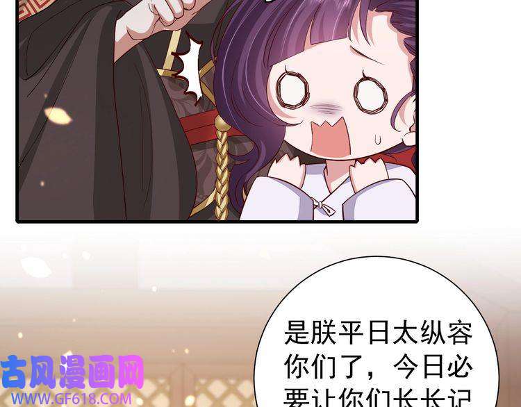 炮灰闺女的生存方式第76话 你是来兴师问罪的？