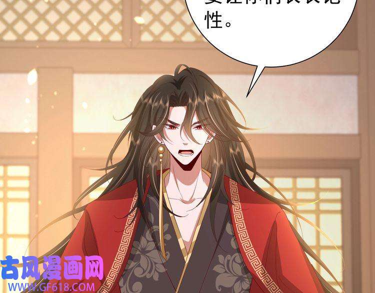 炮灰闺女的生存方式第76话 你是来兴师问罪的？
