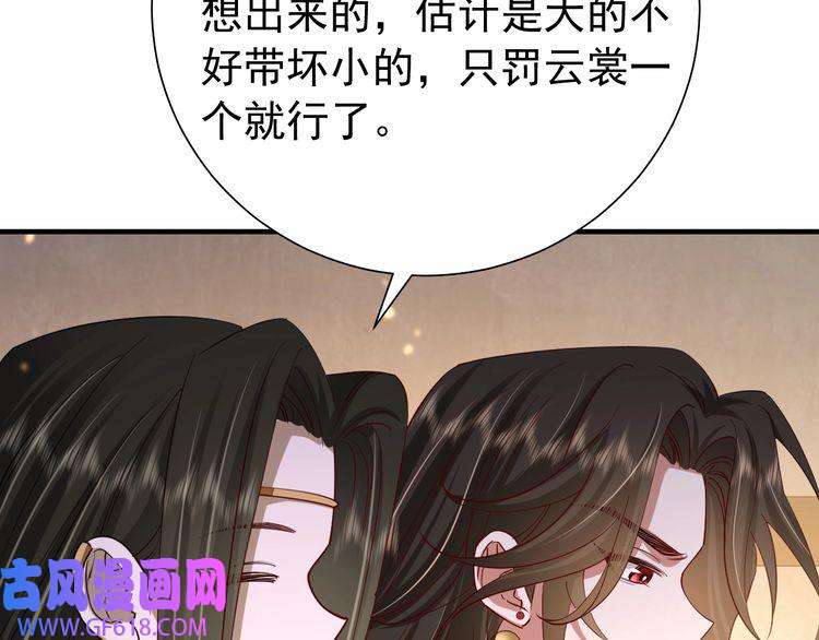 炮灰闺女的生存方式第76话 你是来兴师问罪的？