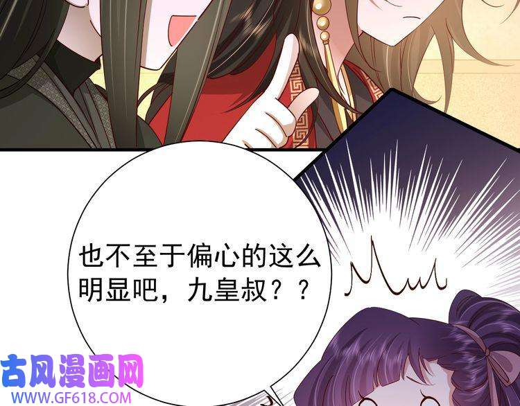 炮灰闺女的生存方式第76话 你是来兴师问罪的？