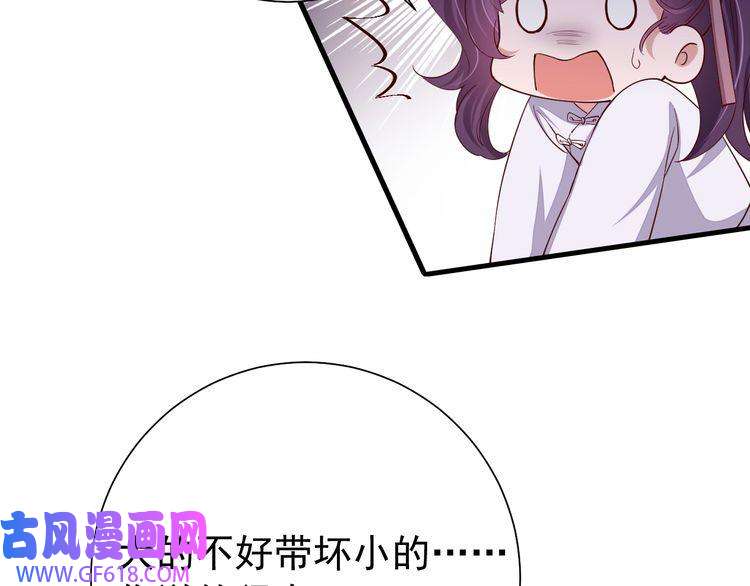 炮灰闺女的生存方式第76话 你是来兴师问罪的？