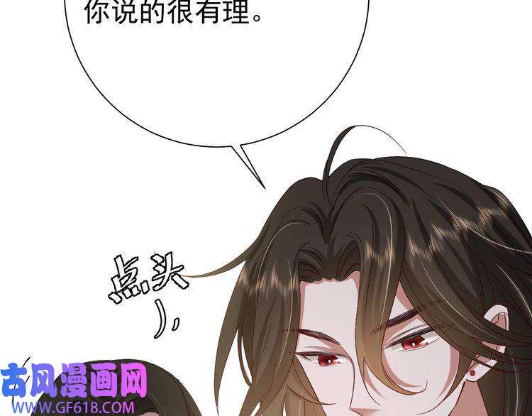 炮灰闺女的生存方式第76话 你是来兴师问罪的？