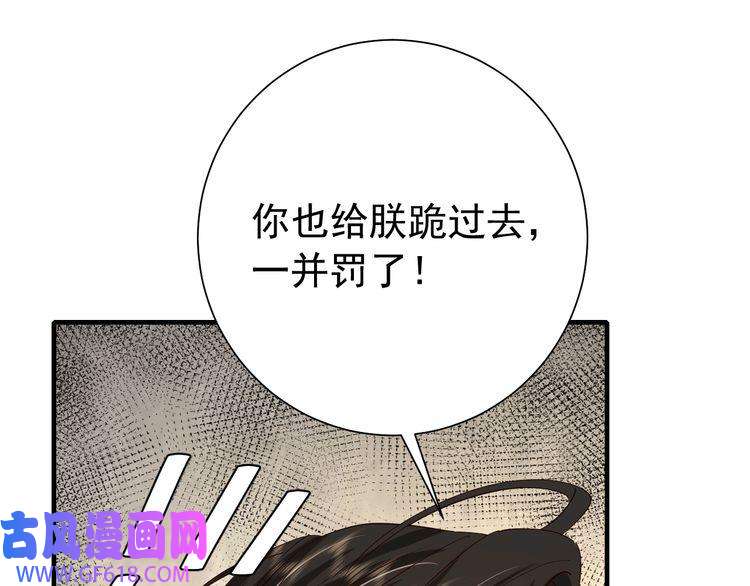 炮灰闺女的生存方式第76话 你是来兴师问罪的？