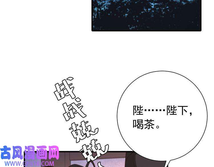炮灰闺女的生存方式第76话 你是来兴师问罪的？