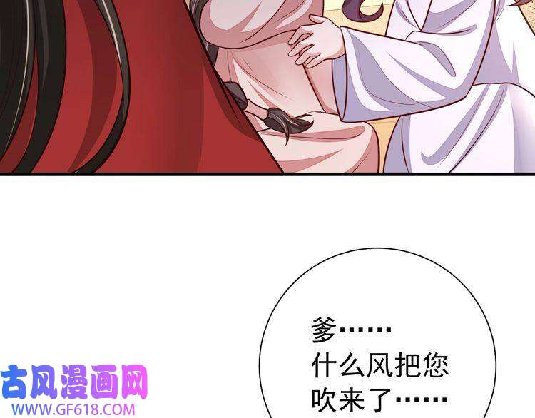 炮灰闺女的生存方式第76话 你是来兴师问罪的？