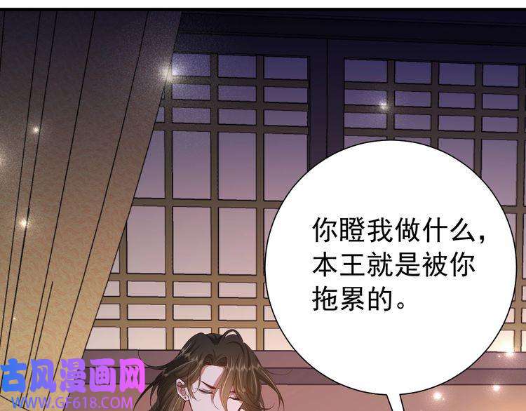 炮灰闺女的生存方式第76话 你是来兴师问罪的？