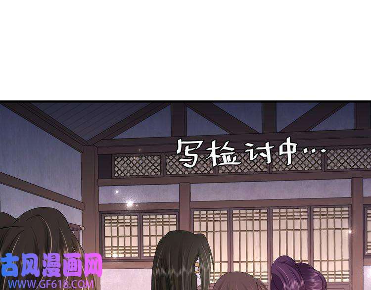炮灰闺女的生存方式第76话 你是来兴师问罪的？