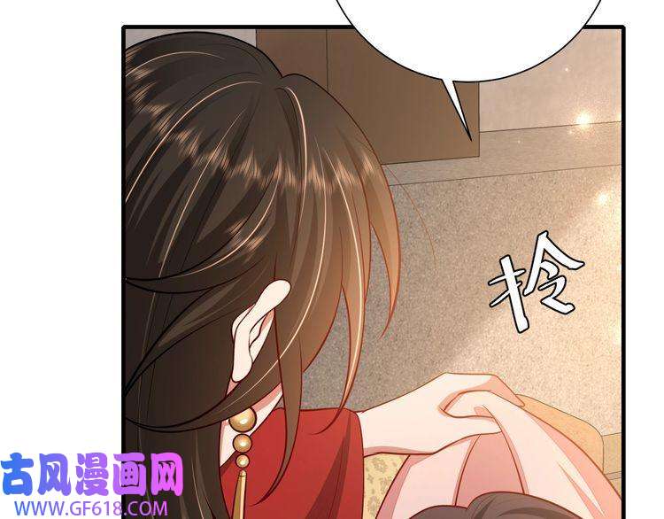 炮灰闺女的生存方式第76话 你是来兴师问罪的？