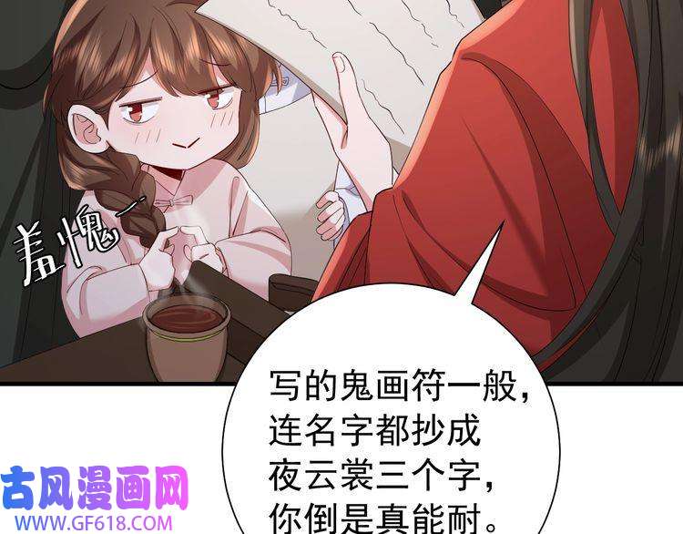 炮灰闺女的生存方式第76话 你是来兴师问罪的？