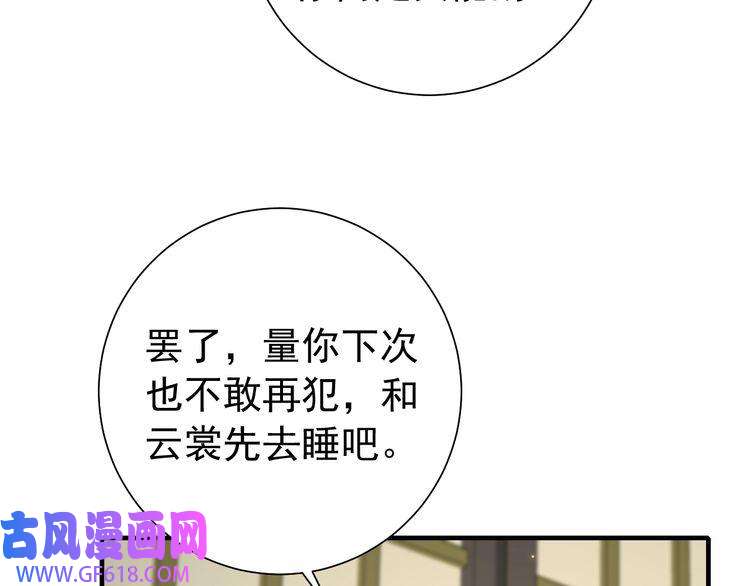 炮灰闺女的生存方式第76话 你是来兴师问罪的？
