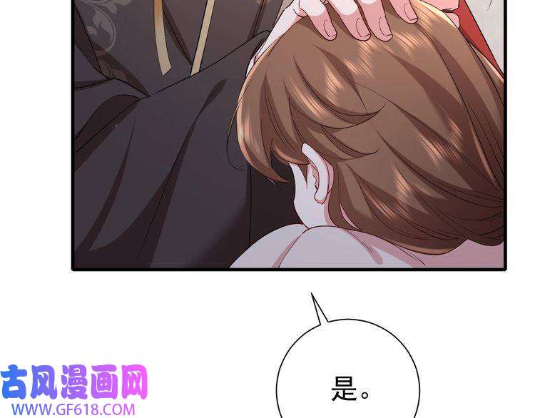 炮灰闺女的生存方式第76话 你是来兴师问罪的？
