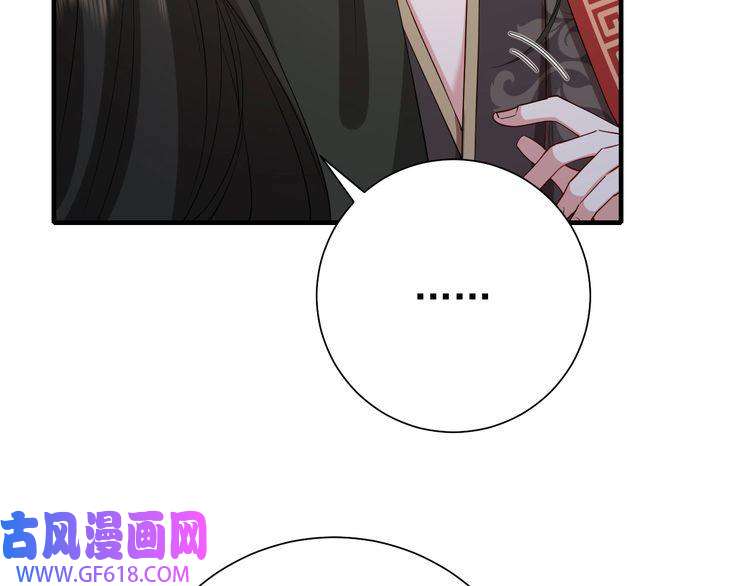 炮灰闺女的生存方式第76话 你是来兴师问罪的？