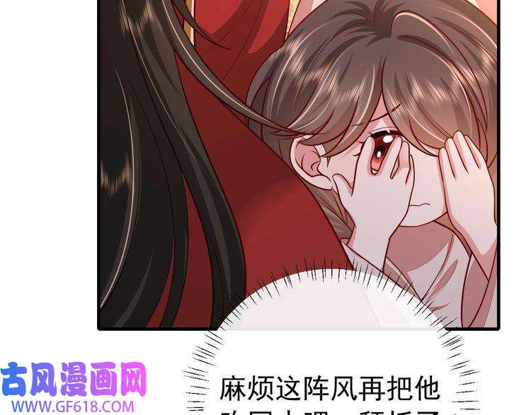 炮灰闺女的生存方式第76话 你是来兴师问罪的？