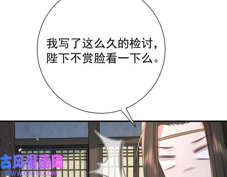 炮灰闺女的生存方式第76话 你是来兴师问罪的？