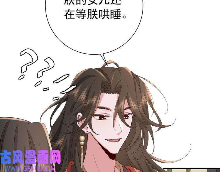 炮灰闺女的生存方式第76话 你是来兴师问罪的？