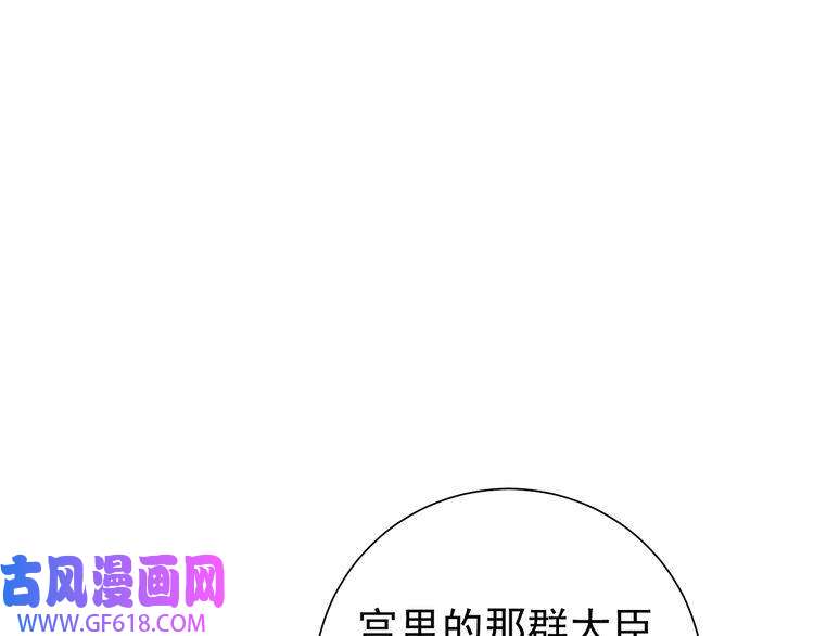 炮灰闺女的生存方式第76话 你是来兴师问罪的？