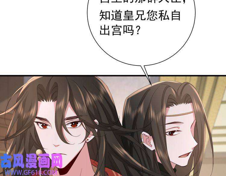 炮灰闺女的生存方式第76话 你是来兴师问罪的？