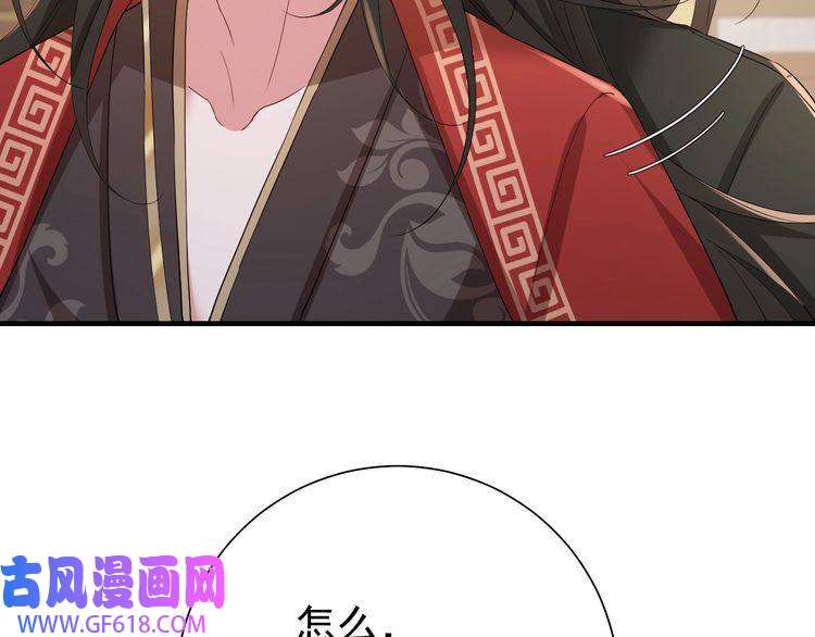 炮灰闺女的生存方式第76话 你是来兴师问罪的？