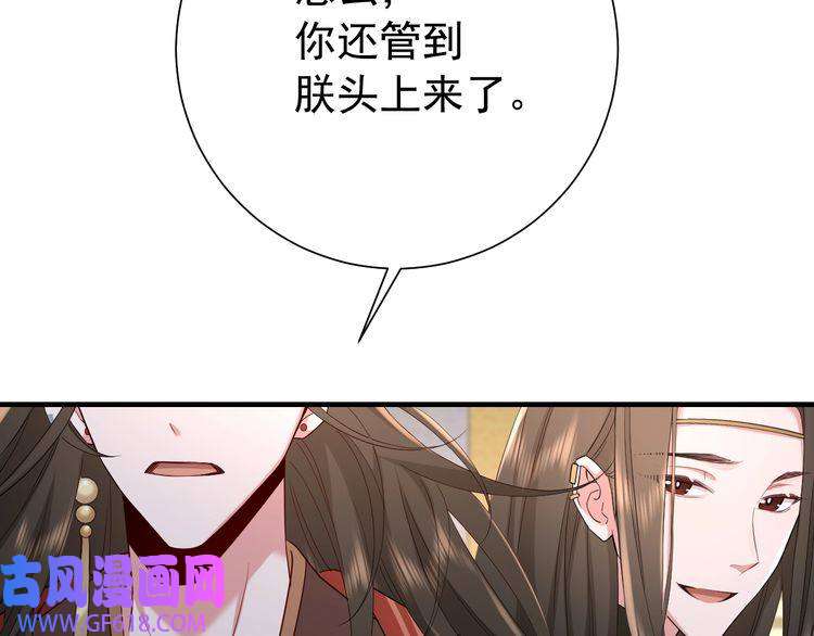 炮灰闺女的生存方式第76话 你是来兴师问罪的？