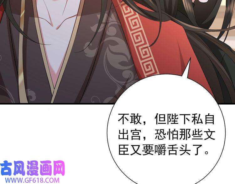 炮灰闺女的生存方式第76话 你是来兴师问罪的？