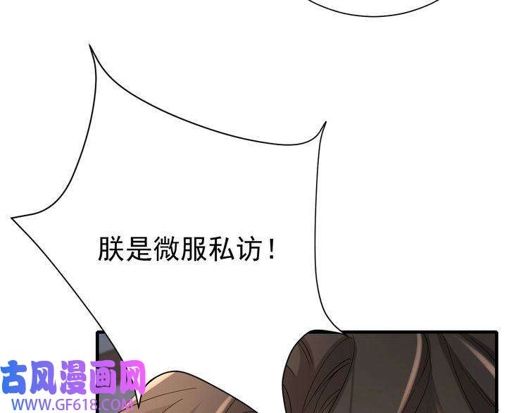 炮灰闺女的生存方式第76话 你是来兴师问罪的？