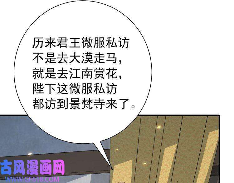 炮灰闺女的生存方式第76话 你是来兴师问罪的？