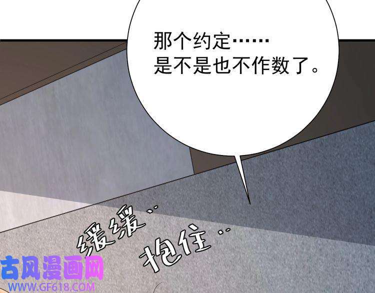 炮灰闺女的生存方式第76话 你是来兴师问罪的？