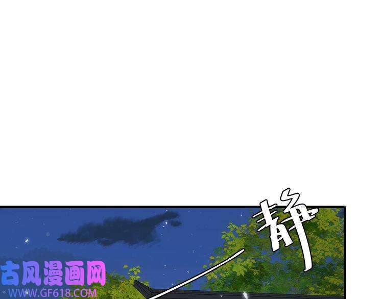 炮灰闺女的生存方式第77话 大暴君的内心...