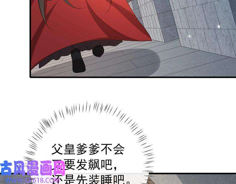炮灰闺女的生存方式第77话 大暴君的内心...
