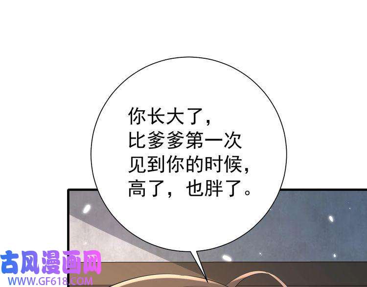 炮灰闺女的生存方式第77话 大暴君的内心...