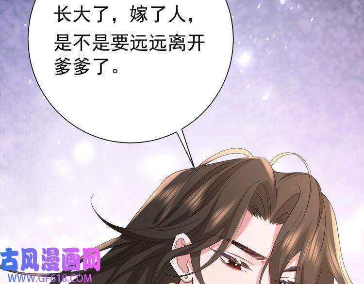 炮灰闺女的生存方式第77话 大暴君的内心...