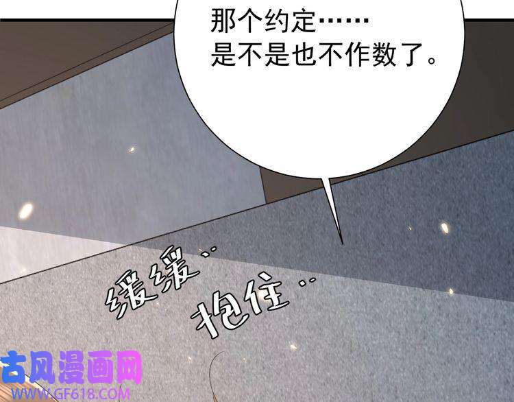 炮灰闺女的生存方式第77话 大暴君的内心...