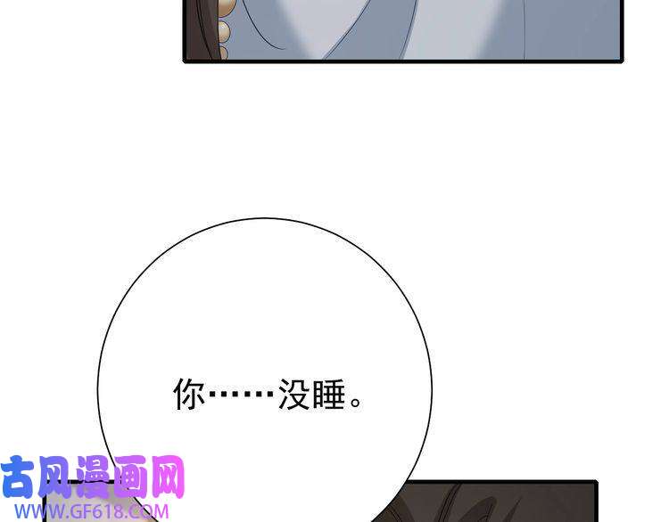 炮灰闺女的生存方式第77话 大暴君的内心...