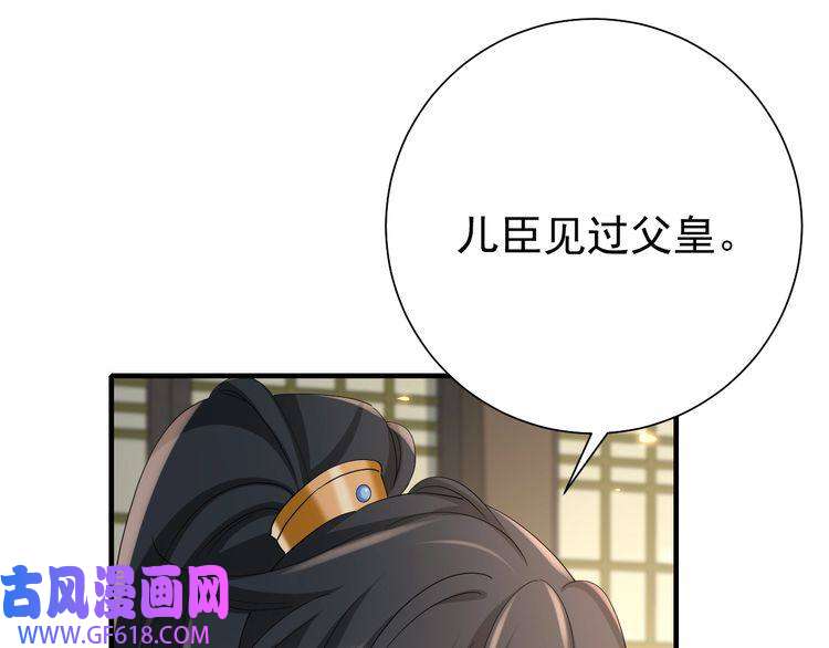 炮灰闺女的生存方式第77话 大暴君的内心...