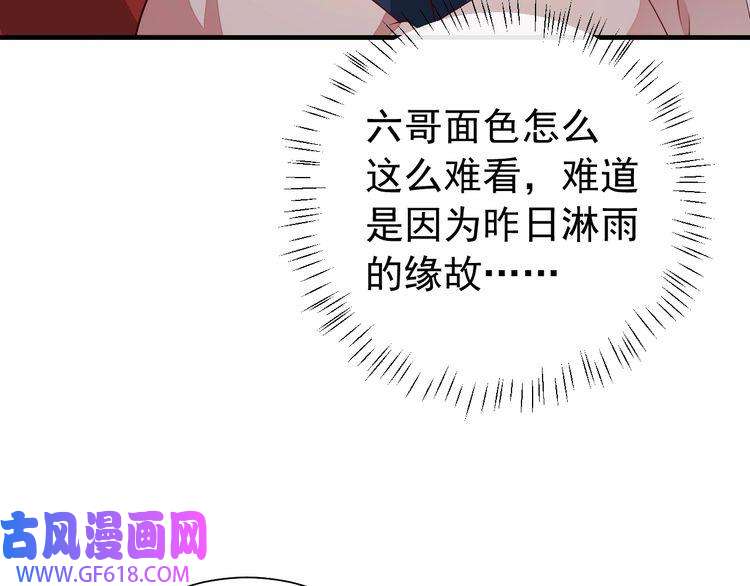 炮灰闺女的生存方式第77话 大暴君的内心...