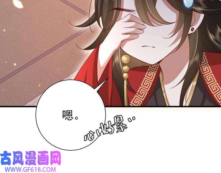 炮灰闺女的生存方式第77话 大暴君的内心...
