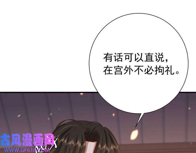 炮灰闺女的生存方式第77话 大暴君的内心...