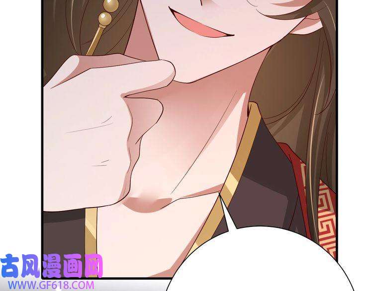 炮灰闺女的生存方式第77话 大暴君的内心...