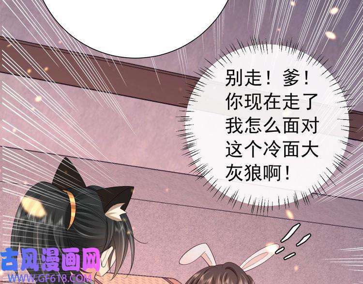 炮灰闺女的生存方式第77话 大暴君的内心...