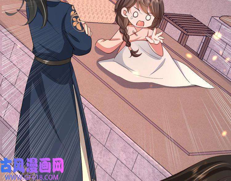 炮灰闺女的生存方式第77话 大暴君的内心...