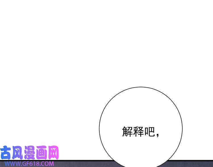 炮灰闺女的生存方式第77话 大暴君的内心...