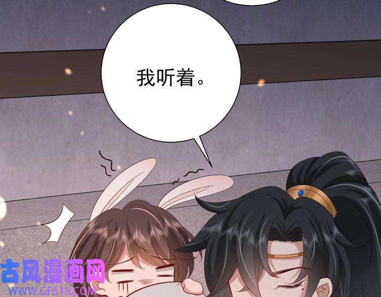炮灰闺女的生存方式第77话 大暴君的内心...
