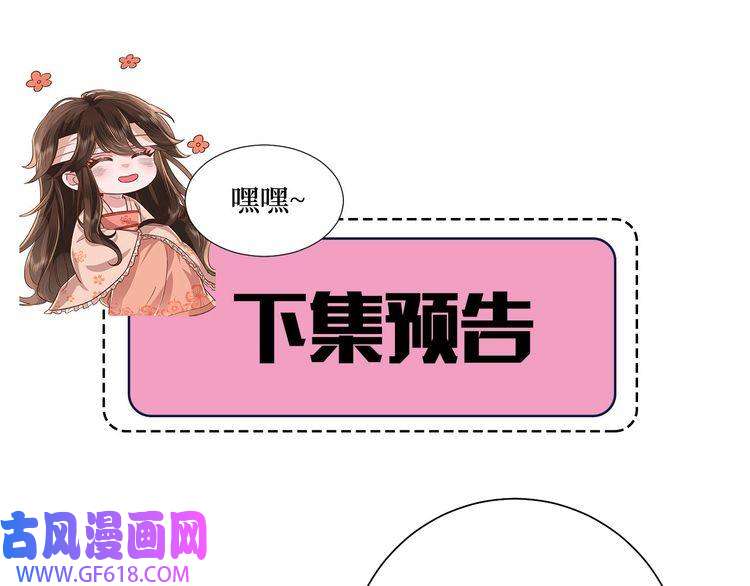 炮灰闺女的生存方式第77话 大暴君的内心...