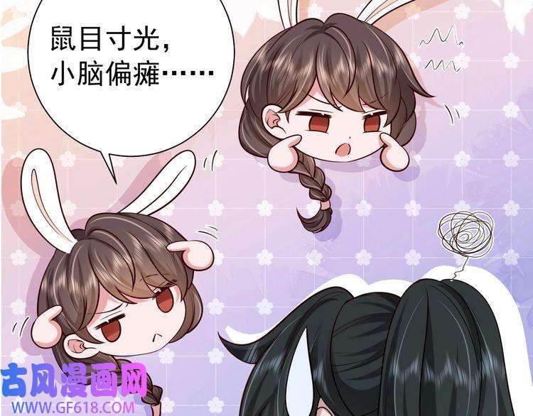 炮灰闺女的生存方式第77话 大暴君的内心...