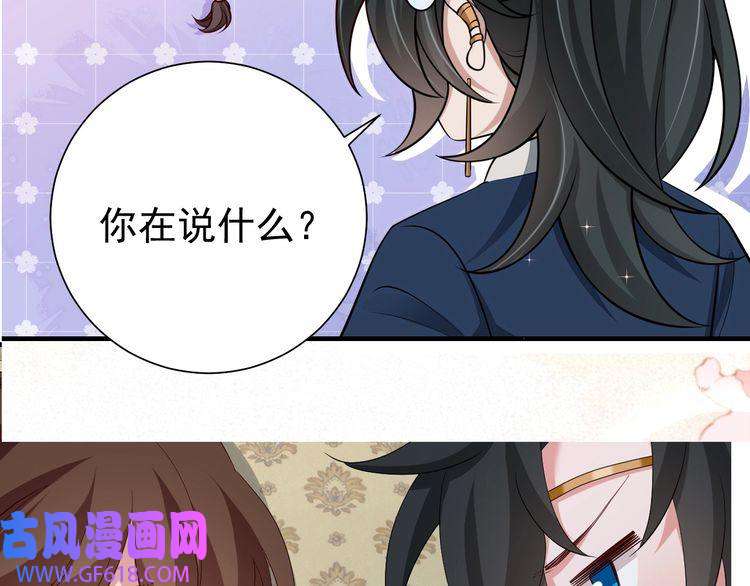 炮灰闺女的生存方式第77话 大暴君的内心...
