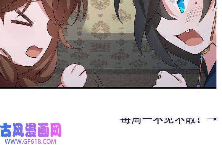 炮灰闺女的生存方式第77话 大暴君的内心...