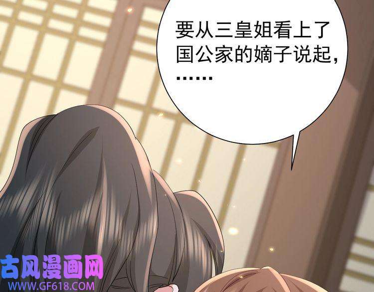 炮灰闺女的生存方式第78话 哥哥吃醋了？