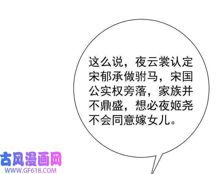炮灰闺女的生存方式第78话 哥哥吃醋了？