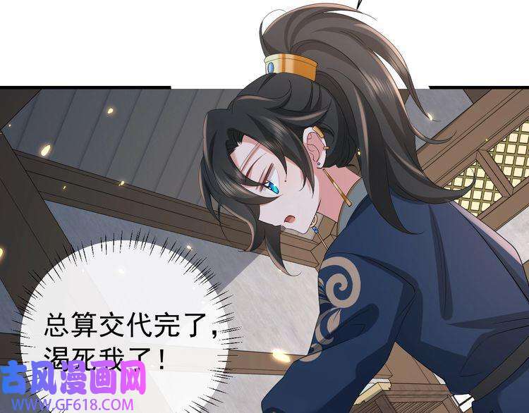 炮灰闺女的生存方式第78话 哥哥吃醋了？
